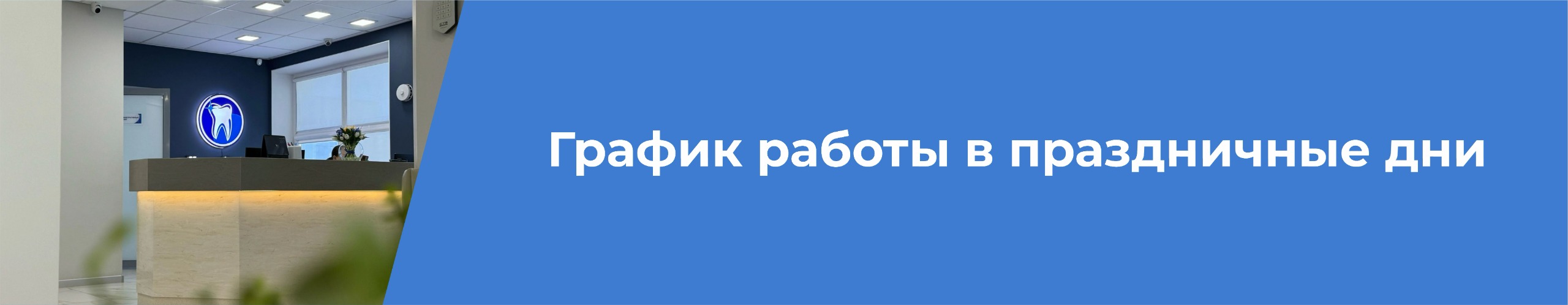  Изображение Внимание! 9 мая клиники КосмоСтом не работают